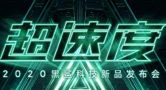 黑鲨3S将使用上全新JOYUI 12系统