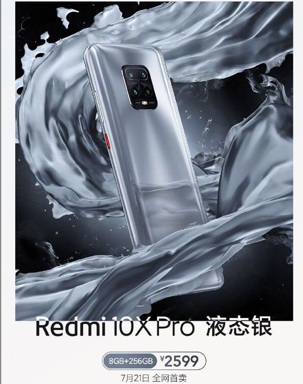 “亮银探索版” Redmi 10X Pro液态银登场:2599元