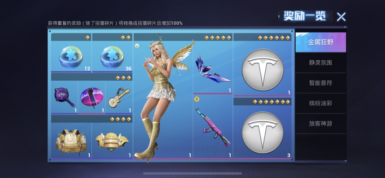 和平精英潮流音乐节抽取与概率一览