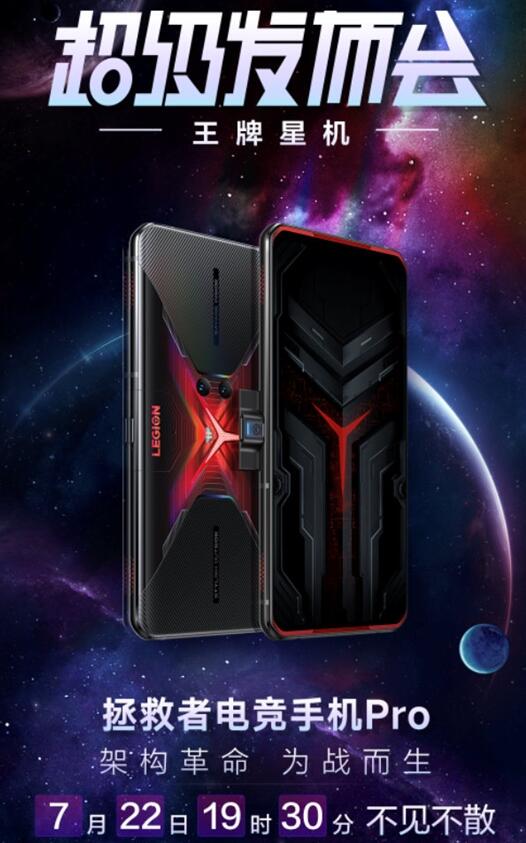 搭载865 Plus!联想拯救者电竞手机真容长这样