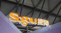 腾讯准备全资收购中国第二大搜索公司搜狗