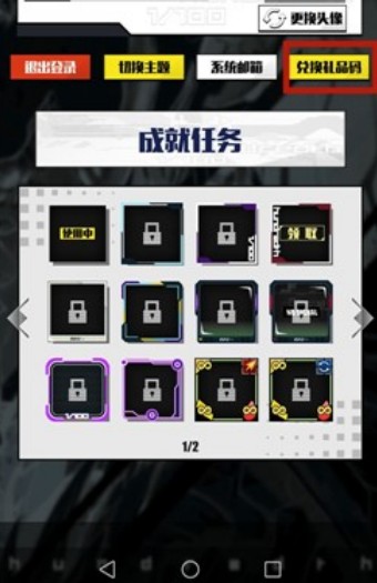 百分之一手游兑换码获取输入使用方法详解