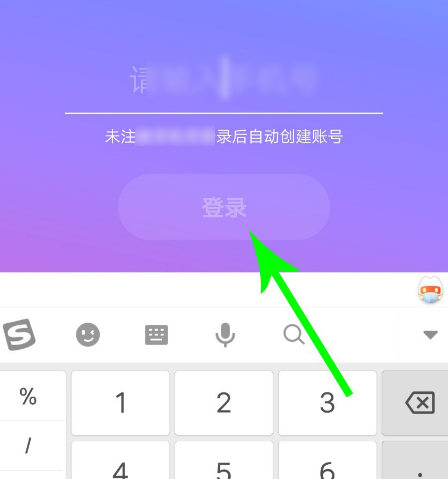 音街注册登录的操作步骤