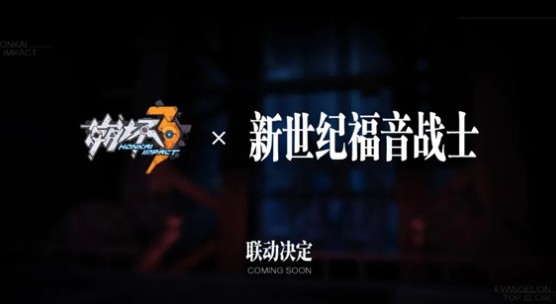 崩坏3x联动新世纪福音战士玩法解析