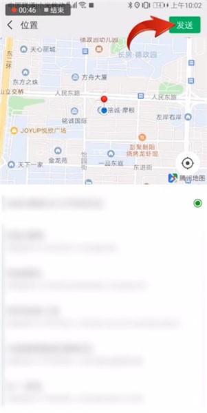 微信设置定位的操作方法