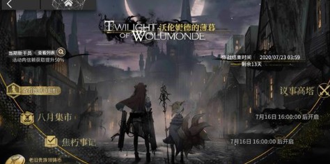 明日方舟沃伦姆德的薄暮商店清空攻略