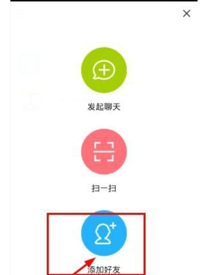 点点虫添加好友的操作教程