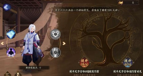 阴阳师3分钟玩转蛇骨缚心爬塔技巧攻略