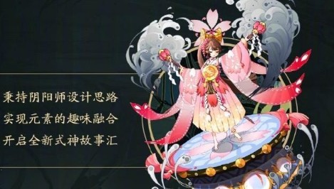 阴阳师严岛女神紧那罗7月降临预览