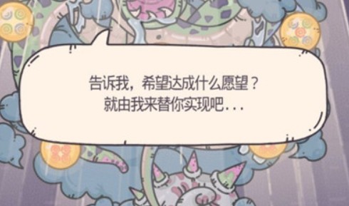 最强蜗牛神龙许愿干掉邪神对应奖励一览