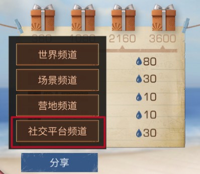 明日之后清凉值获取与夏日海螺兑换一览