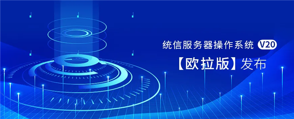 华为国产OS与国产CPU联手：自研桌面