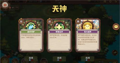 咔叽探险队天神守护技能数量上限详解