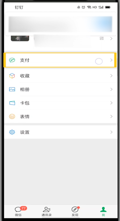 微信赞赏码设置固定金额的技巧方法