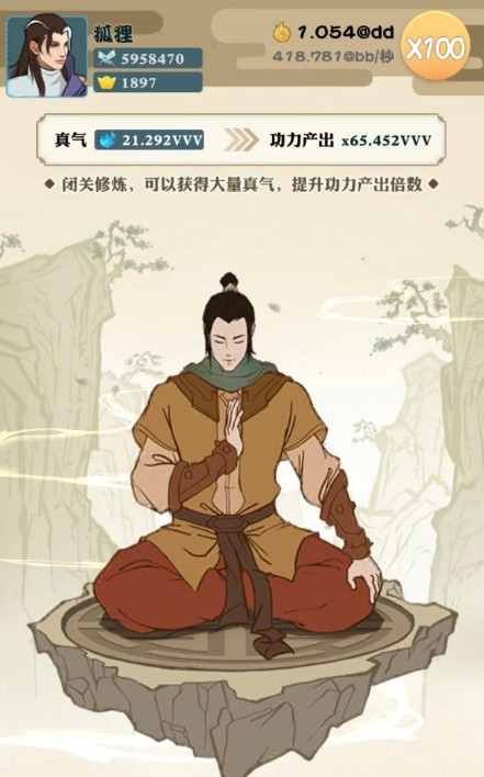 我也是大侠丹药最佳选择与炼丹技巧攻略