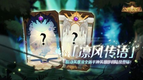 剑与远征凛风传语娜可露露技能专武详解