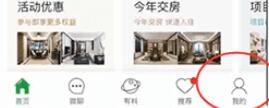 安居客进行登陆的基础步骤讲述