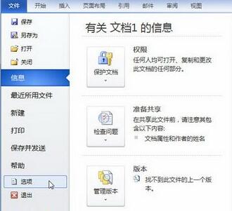 word2010取消按Ctrl键跟踪超链接功能的具体方法