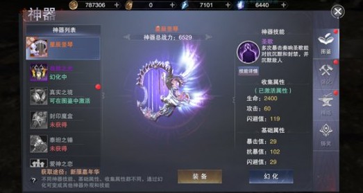 新神魔大陆神器共鸣激活与玩法攻略