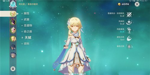 原神手游男女主六命星获取解锁攻略