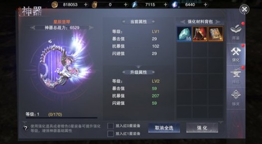 新神魔大陆神器共鸣激活与玩法攻略