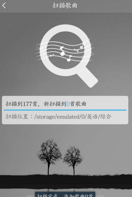 酷我音乐中查找所有音频文件的详细步骤