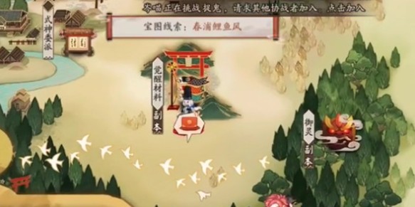 阴阳师宝图线索春浦鲤鱼风位置一览