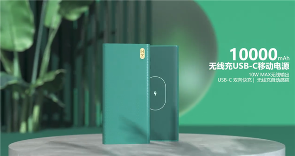 紫米绿野仙踪无线充移动电源将于7月17日开售