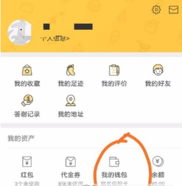 美团外卖设置小额免密的图文方法