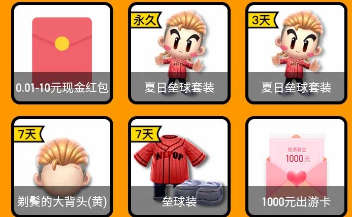 跑跑卡丁车手游清凉一夏盛夏有礼抽奖攻略