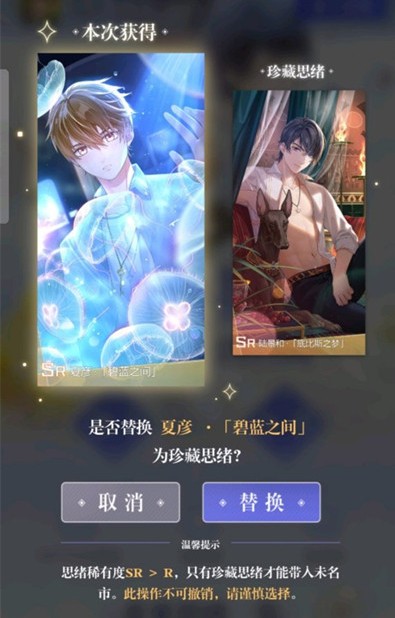 未定事件簿预先启示活动抽卡选择攻略