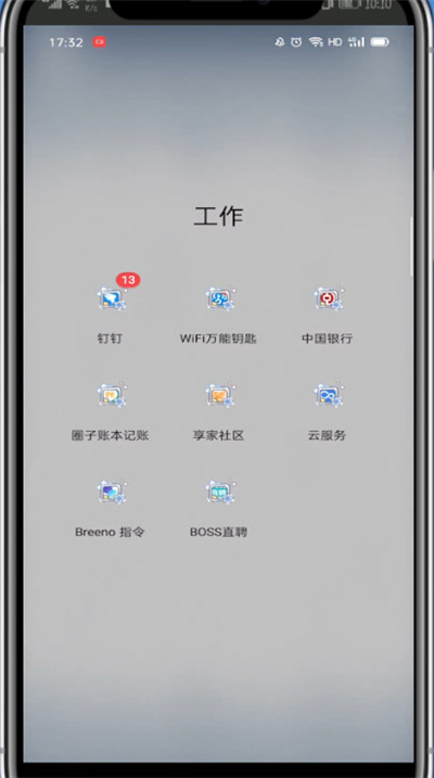 钉钉中申请辞职的技巧方法