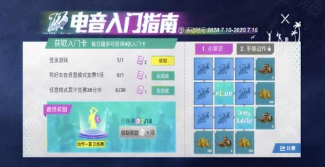 和平精英717空投节专属宝箱领取攻略