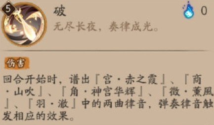 阴阳师紧那罗技能强度与用法解析