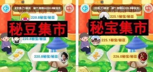 秘豆摆摊换秘宝的详细技巧步骤