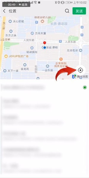 微信设置定位的操作方法