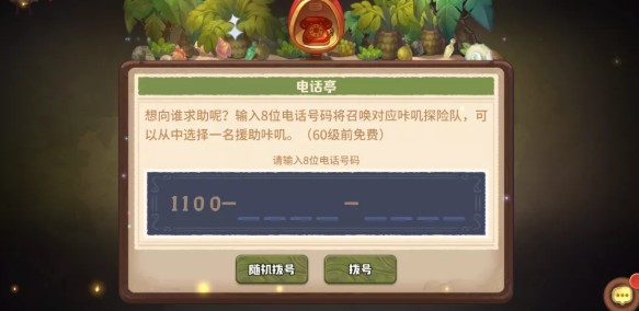 咔叽探险队公测版本新增内容与玩法解析
