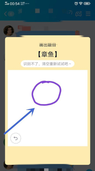 QQ画图红包章鱼的详细技巧