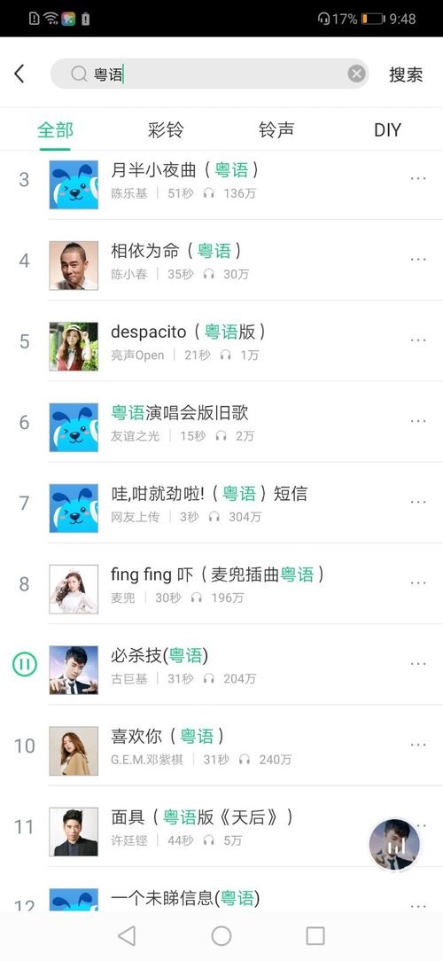 酷狗铃声搜索音乐的相关操作讲述