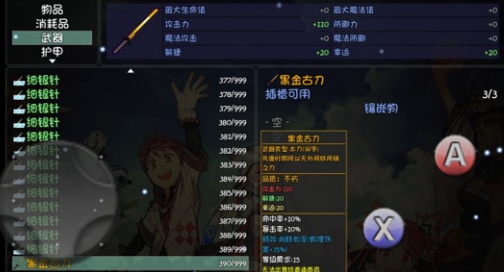 大千世界盗墓笔记任务完成方法解析