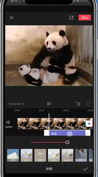 剪映滤镜添加到全部的方法教程