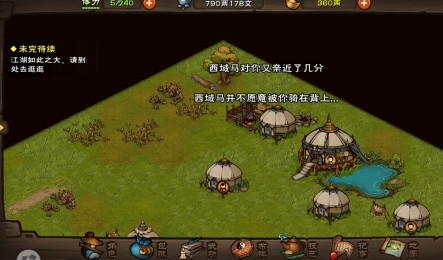 烟雨江湖走失的绵羊塞北支线任务攻略