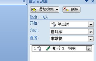 PPT实现点一下出来一部分的操作方法