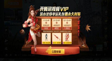 和平精英快乐主宰返场入口与获取攻略