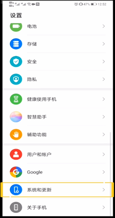 华为开启圆点悬浮的方法步骤