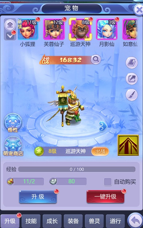 梦幻西游网页版宠物能不能放生与出售解析