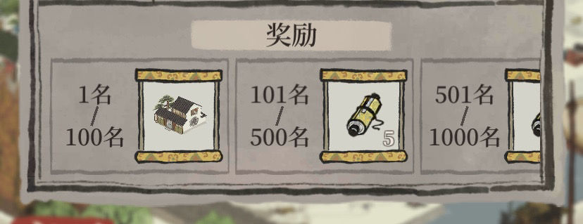 江南百景图速刷汇源当铺和卷轴技巧攻略