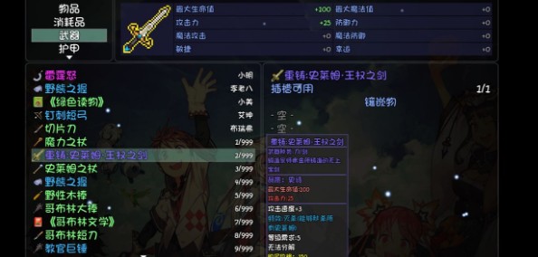 大千世界利姆露庭院通关心得解析