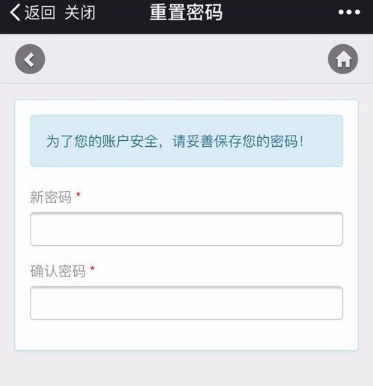 零购APP更改密码的操作方法