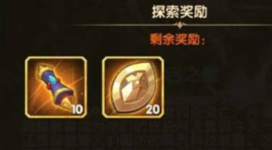 剑与远征新奇境旋沙轨道奖励内容一览